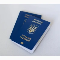 Паспорт України, ID-картка. Терміново купити, оформити