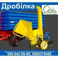 Подрібнювач дерева Дробілка