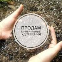 Выполняем продажи селитры, селитра аммиачная, карбамид, сульфат аммония, КАС-32
