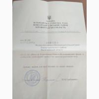 Мед 2020