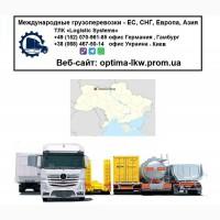 Междунвр0дные гру30пере803ки Т0мвшг0р0д