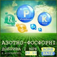 Діамонійфосфат/Амофос Болгарія, Туреччина, Марокко, Йорданія, Греція