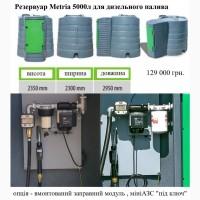 Резервуар 5000л двостінний для дизельного пального Metria