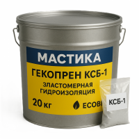 Гекопрен КСБ-1 Ecobit эластомерная гидроизоляция ТУ 6-15-1961-97 жидкая резина