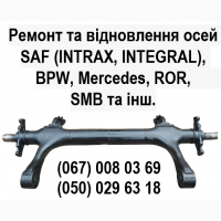 Ремонт та відновлення осей на напівпричепах, причепах, спецтехніці SAF, MERSEDES, BPW