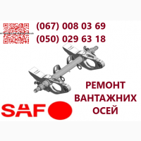 Ремонт та відновлення осей на напівпричепах, причепах, спецтехніці SAF, MERSEDES, BPW