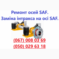 Ремонт та відновлення осей на напівпричепах, причепах, спецтехніці SAF, MERSEDES, BPW