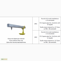 Труба линии поения LUBING 22x22 мм, 15 ниппелей