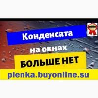 Теплосберегающая энергосберегающая пленка на метраж для окон, термоплёнка