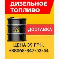 Дизель топливо производитель Литва цена 39.50 грн