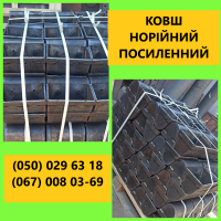 Конвеерна стрічка норійна