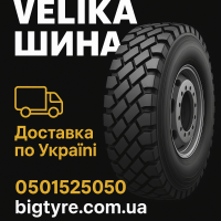 335 80 r 20 шина