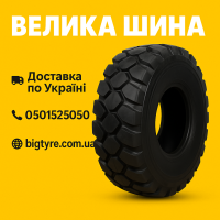 335 80 r 20 шина
