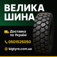 335 80 r 20 шина