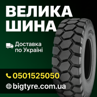 335 80 r 20 шина