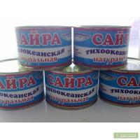 Консерва Сайра,Горбуша натуральная тихоокеанская..Продам