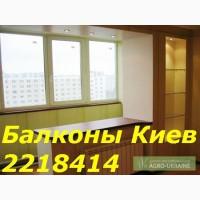 Недорогая установка балконов киев, установка балконов и лоджий, вынос балконов киев