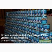 Сгущенное молоко оптом.Доставка по Украине.