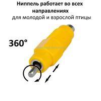 Ниппельные поилки для курей, бройлеров, перепелов (360)