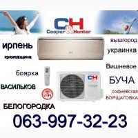Кондиционеры с Установкой Украинка Вышгород Обухов Васильков Боярка Тарасовка Гатное Новое