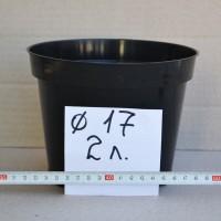 Горшки для рассады 2л. стандартные круглые