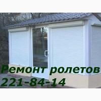 Рем0нт р0лет Кие8, рем0нт р0лет08