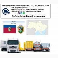Международные грузоперевозки Глухов