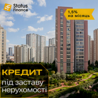 Оформити кредит під заставу майна Київ