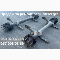 Продам вісь Mercedes TZ5/8NC7-9