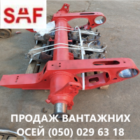 Продам вісь Mercedes TZ5/8NC7-9