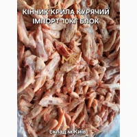 Кінчик крила курячий
