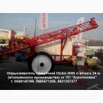 Прицепные опрыскиватели на 2000, 2500, 3000 л - КОМПЕНСАЦІЯ - 25%