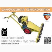 Сенокосилка самоходная СК-3 Бензиновый привод. Производство и доставка