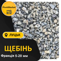 Щебінь Рожище – Купити щебінь в Рожищі