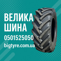 ВЕЛИКА ШИНА - великі шини для великої техніки в Україні