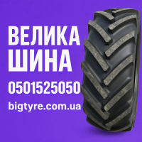ВЕЛИКА ШИНА - великі шини для великої техніки в Україні