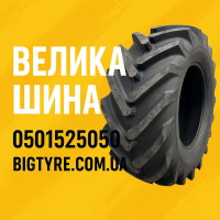 ВЕЛИКА ШИНА - великі шини для великої техніки в Україні