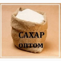 Сахар оптом от склада в Днепре