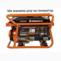 Продам бензиновий генератор Аstor, не дорого. Новый, очень надежный
