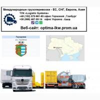 Международные грузоперевозки Городенкиенка