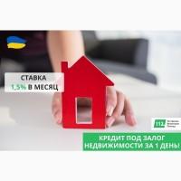 Кредит под залог квартиры наличными в Киеве