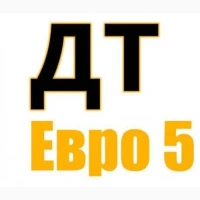 Продам дизель євро-5 паливо