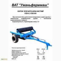 Продам катки зубчато кольчатые Кзк-6.01 -Кзк-10