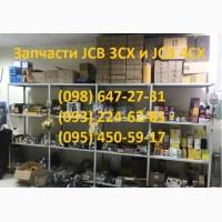 Запчасти на JCB 3CX и JCB 4CX