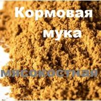Купить кормовую добавку. Кормовая мука мясокостная