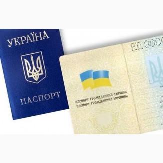 Прописка в николаеве