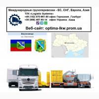 Международные грузоперевозки Вороновица