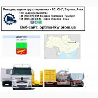 Международные грузоперевозки Двуречная