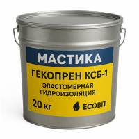 Гекопрен КСБ Ecobit эластомерный праймер ТУ 6-15-1961-97 жидкая резина