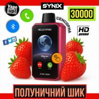 Розумна сенсорна сигарета-телефон SYNIX 30000 • Полуничний шик